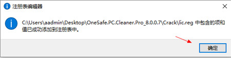 PC Cleaner Pro 8清爽版-OneSafe PC Cleaner Pro 8中文激活版下载 v8.0.0.7(附安装教程)
