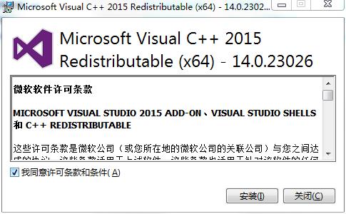 vc++2015运行库