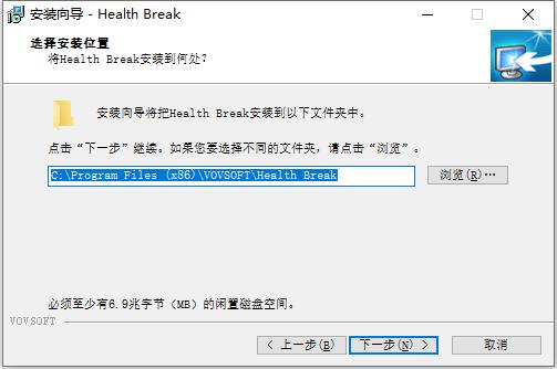 Health Break(桌面休息提醒工具)中文破解版下载 v5.6