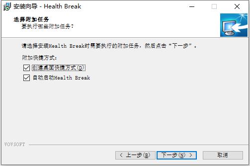 Health Break(桌面休息提醒工具)中文破解版下载 v5.6