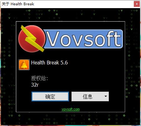 Health Break(桌面休息提醒工具)中文破解版下载 v5.6