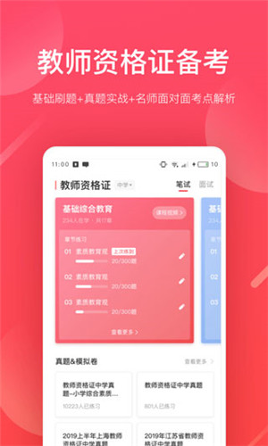 掌门好老师电脑客户端-掌门好老师PC版下载 v6.2.5