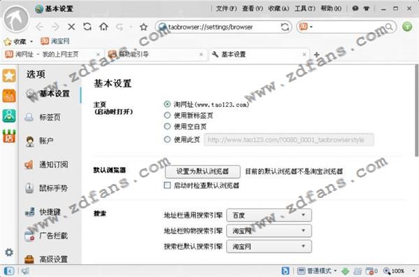 淘宝浏览器2019绿色电脑版下载 v5.0.389.22