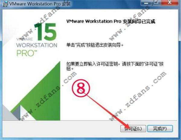 VMware Workstation中文版 v15.0.4绿色破解版下载(附激活密钥)