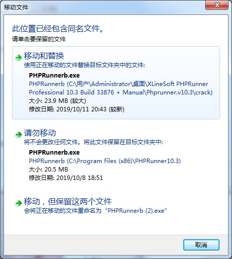 PHPRunner 10破解版