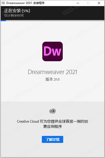 DW 2021破解版-Adobe Dreamweaver 2021中文破解版 v21.0.0.15392下载(免注册)