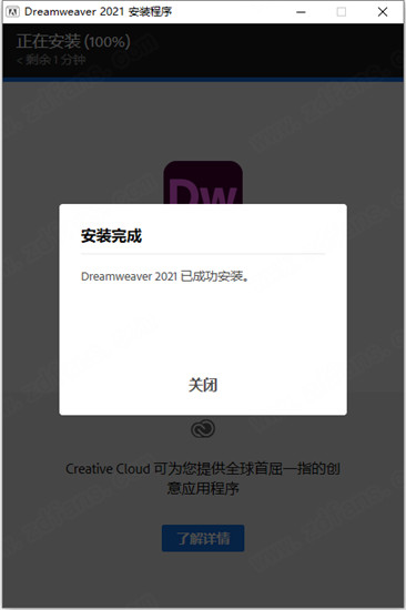 DW 2021破解版-Adobe Dreamweaver 2021中文破解版 v21.0.0.15392下载(免注册)