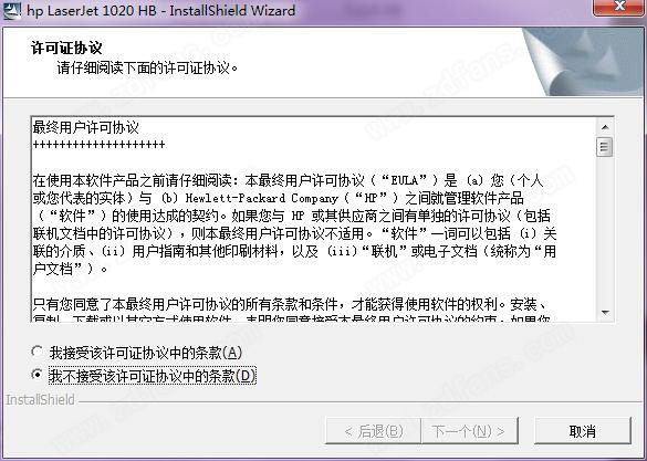 惠普1020plus驱动下载-hp1020plus打印机驱动官方版下载 v1.0