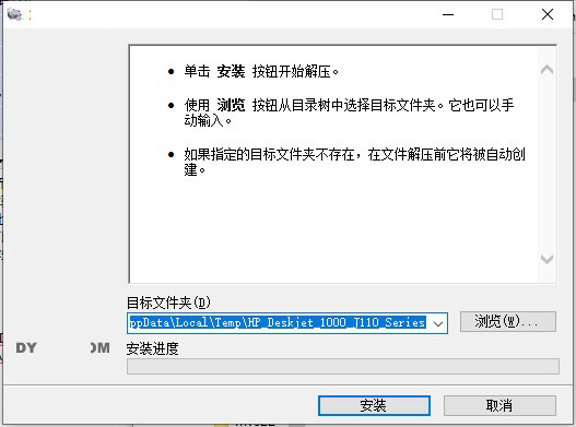 惠普3838驱动下载-hp3838打印机驱动官方版 v1.0