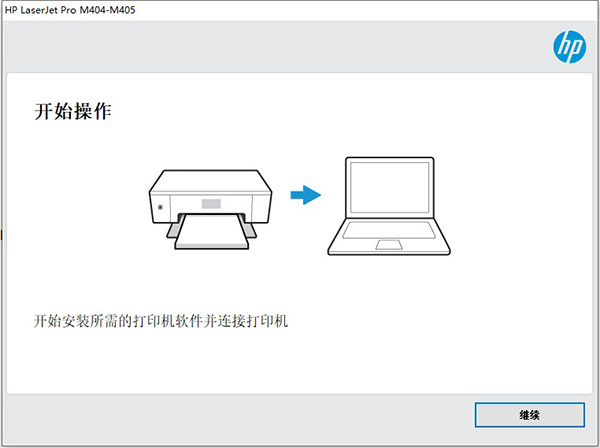 惠普m405dn驱动-hp m405dn打印机驱动下载 v48.4.4597官方版下载