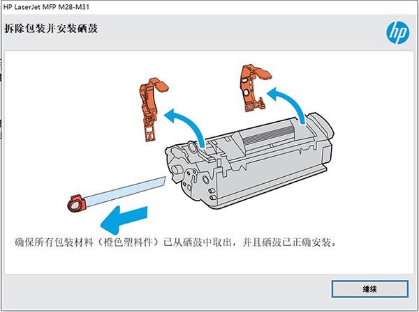 惠普m30w驱动下载-惠普m30w打印机驱动官方版 v46.2.2637