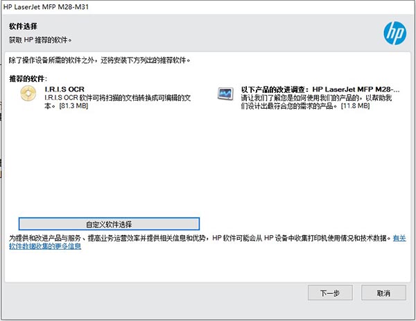 惠普m30w驱动下载-惠普m30w打印机驱动官方版 v46.2.2637