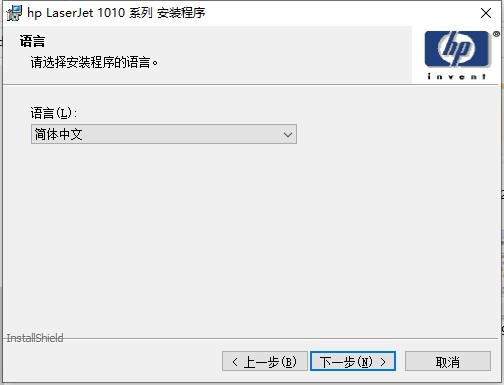 惠普1010驱动下载-惠普LaserJet1010打印机驱动官方版 v1.0