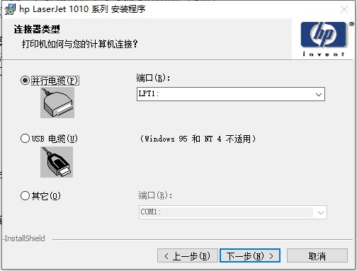惠普1010驱动下载-惠普LaserJet1010打印机驱动官方版 v1.0
