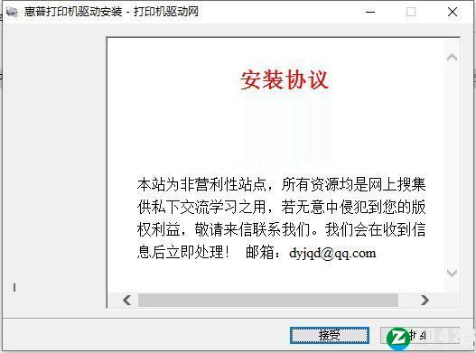 惠普3390驱动-惠普3390打印机驱动官方版下载 v60.063.461.42