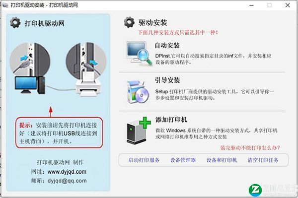 惠普3390驱动-惠普3390打印机驱动官方版下载 v60.063.461.42