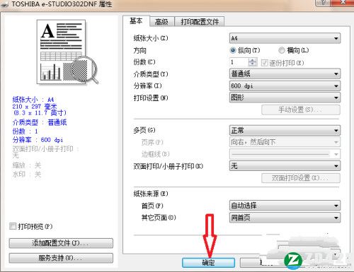 惠普3390驱动-惠普3390打印机驱动官方版下载 v60.063.461.42