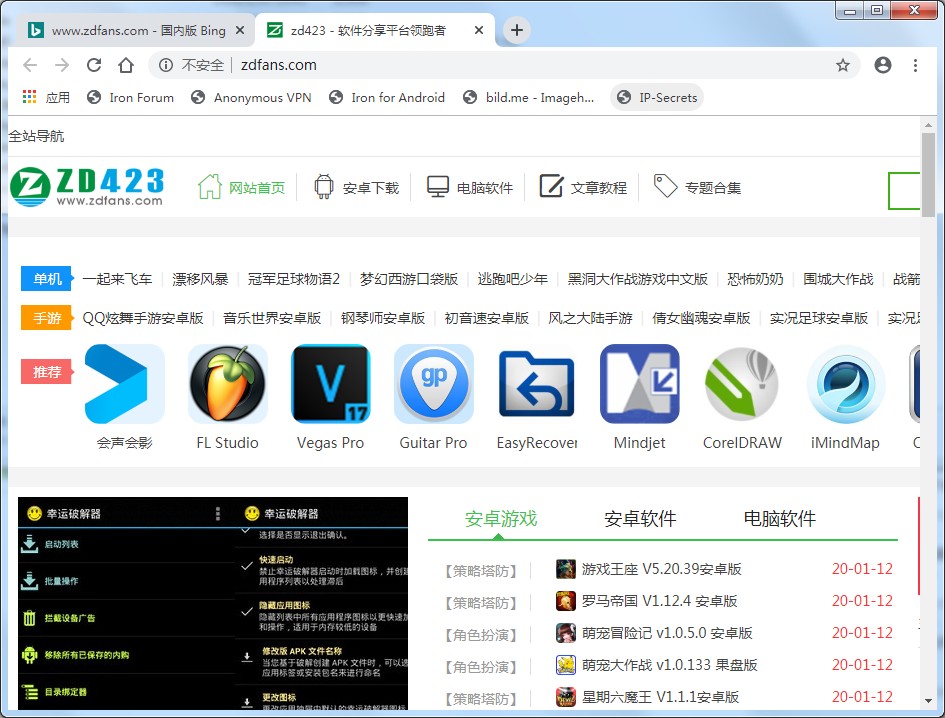 SRWare Iron Browser中文绿色版