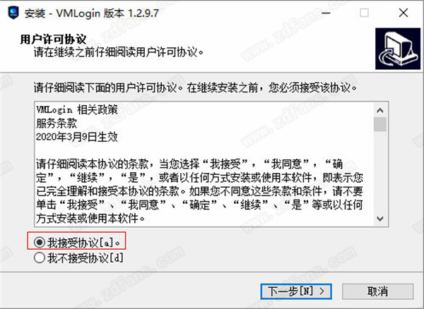 VMLogin破解版-VMLogin浏览器永久免费版下载 v1.2.9.7