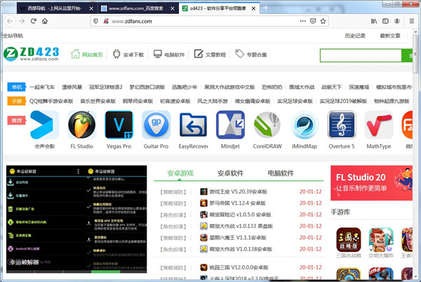 火狐浏览器中文绿色版