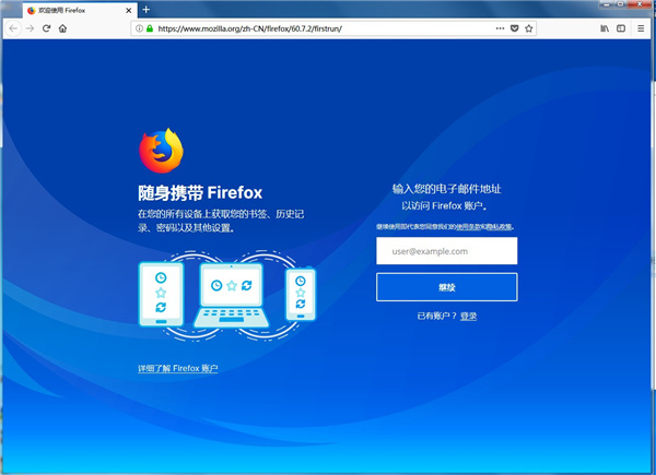 Mozilla Firefox ESR浏览器绿色便携版下载 v60.7.2