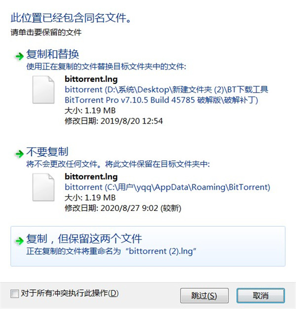 BitTorrent Pro汉化版下载 v7.10.5