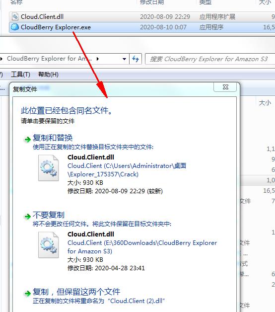 CloudBerry Explorer Pro中文破解版下载 v5.9.3.5