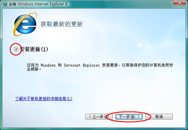 IE8浏览器-Internet Explorer 8 For XP 官方中文版下载