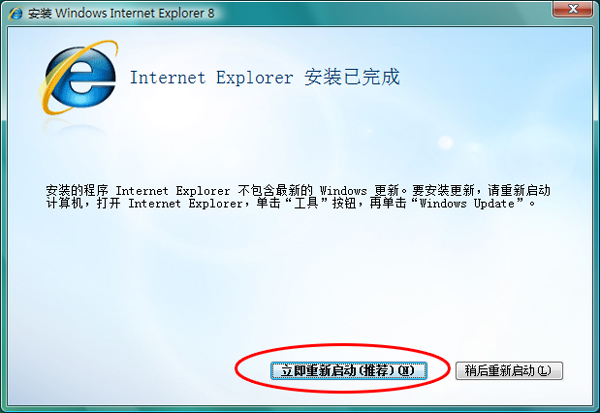 IE8浏览器-Internet Explorer 8 For XP 官方中文版下载