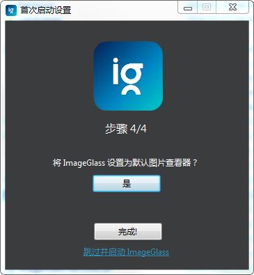 ImageGlass(图片浏览器)绿色最新版下载 v8.0.12.8