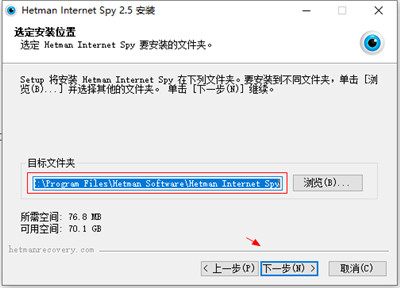 Hetman Internet Spy中文破解版下载 v2.5