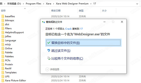 网页设计软件-Xara Web Designer Premium 17破解版 v17.0.0.58775下载(附破解补丁)