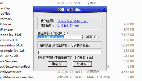数码大师2013中文破解版下载 v32.9