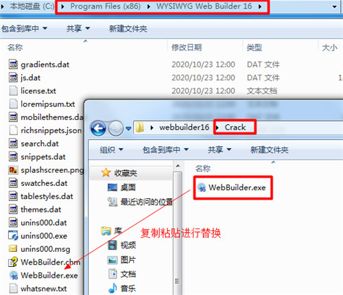 WYSIWYG Web Builder 16破解版下载 v16.0.4(附破解补丁)