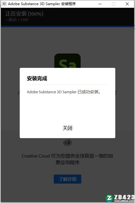 Substance 3D Sampler 2022中文破解版-Adobe Substance 3D Sampler 2022(三维场景制图软件)免费版下载 v3.2(附破解补丁)