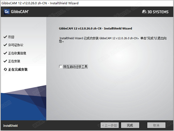 GibbsCAM 12中文破解版 v12.0.26下载(附许可证文件)