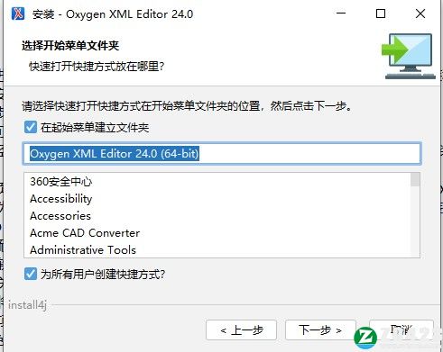 oXygen XML Editor 24中文破解版-oXygen XML Editor 24激活免费版下载 v24.0(附破解补丁)