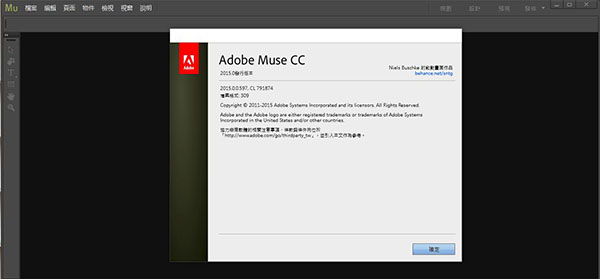 adobe Muse CC 2015破解版