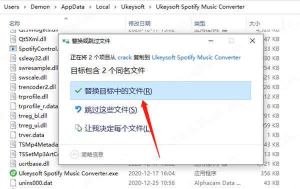 UkeySoft Spotify Music Converter中文破解版 v3.1.2下载(附破解补丁)