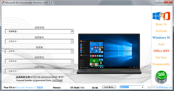 Microsoft ISO Downloader Premium2020官方免费版 v1.5下载