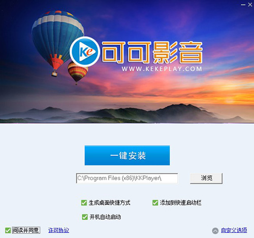 可可影音官方电脑版下载 v1.0.0.5