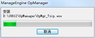 OpManager(网络监控软件)免费版下载 v12.4.070