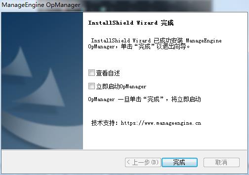 OpManager(网络监控软件)免费版下载 v12.4.070