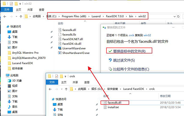 Lucand FaceSDK(人脸识别系统)破解版 v7.0.0下载(含破解补丁)