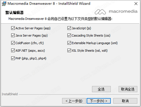 Dreamweaver 8破解版下载-Macromedia Dreamweaver 8中文破解版 v8.0下载(附序列号)