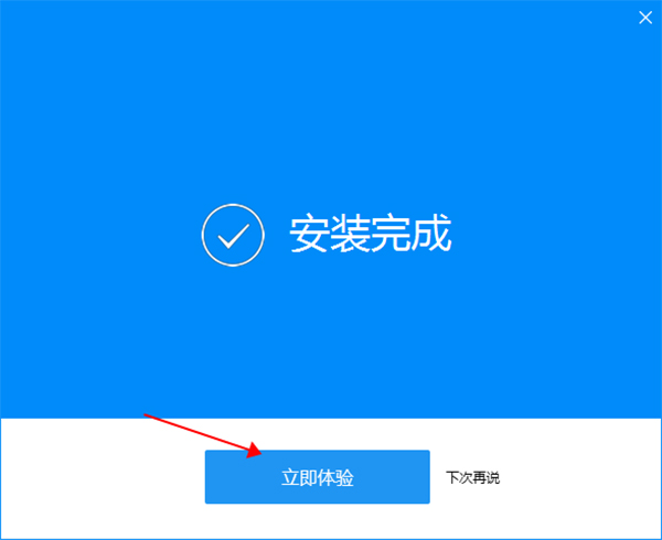 八爪鱼采集器免费版最新下载 v8.2.2