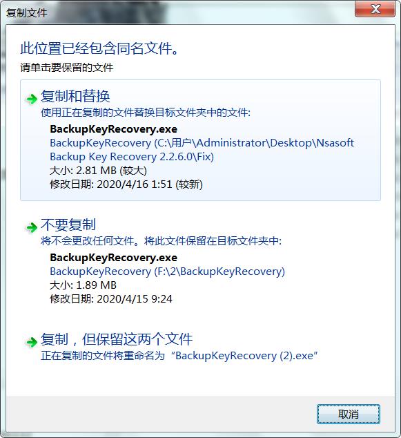 Backup Key Recovery(备份密钥恢复工具)下载 v2.2.6.0破解版