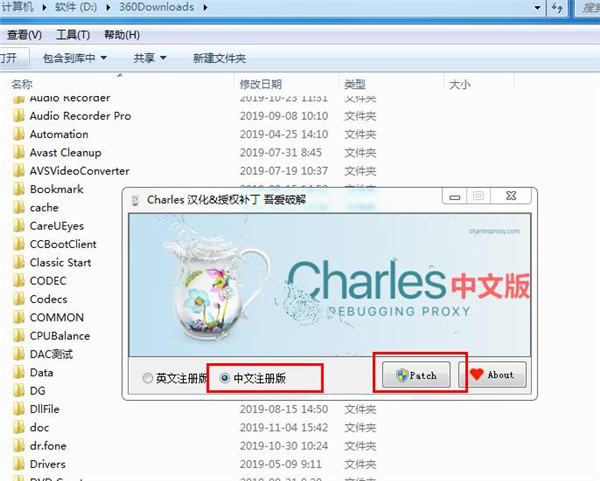 Charles中文破解版 v4.2.7下载