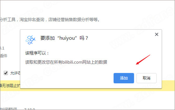 huiyou(洄游)插件正式版下载 v0.1.0