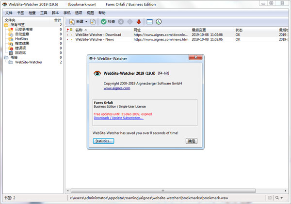 WebSite Watcher 2019中文破解版 v19.6下载(附许可密钥及破解补丁)